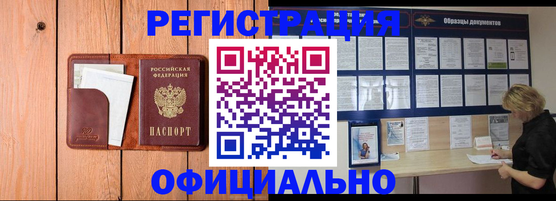 прописка от собственника в Малоярославце