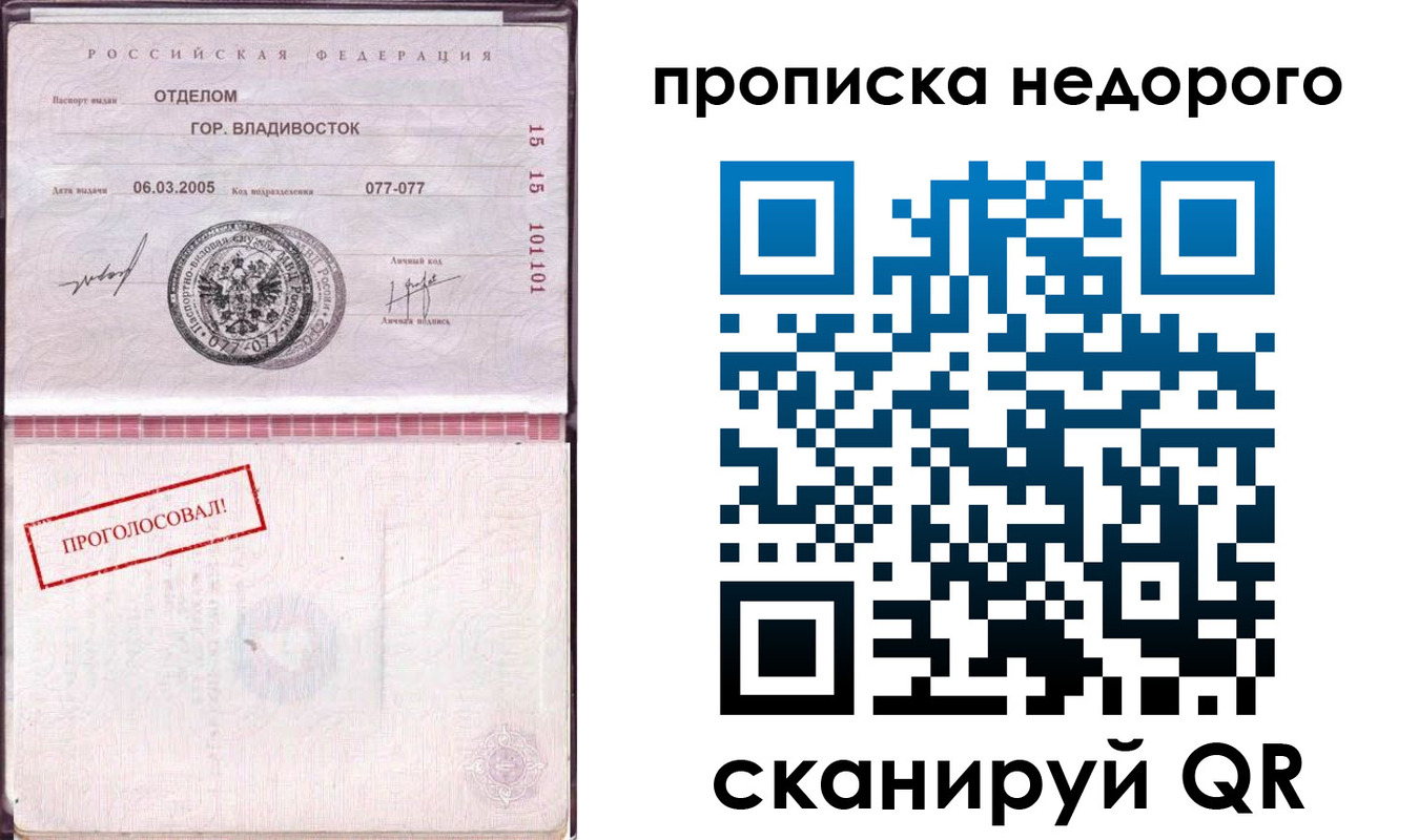 где прописаться в Малоярославце