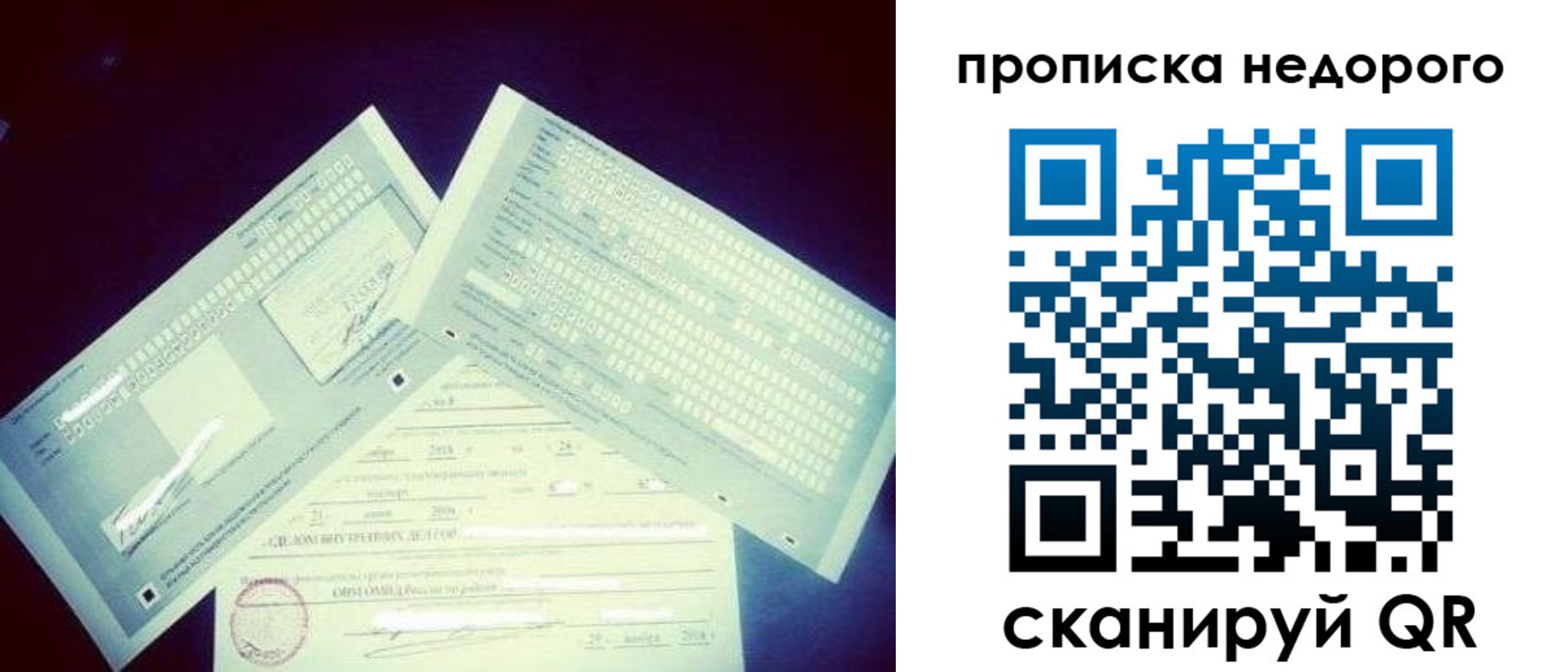 временная регистрация недорого в Малоярославце