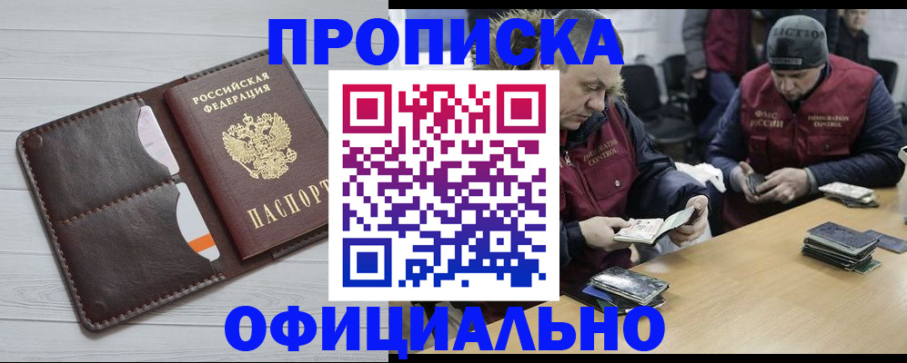 прописка для школы в Малоярославце