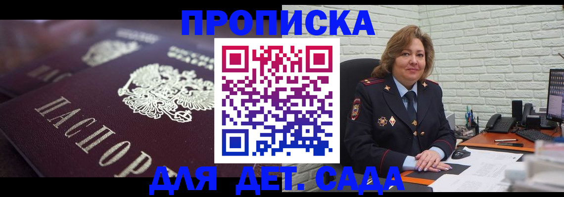 временная регистрация недорого в Малоярославце