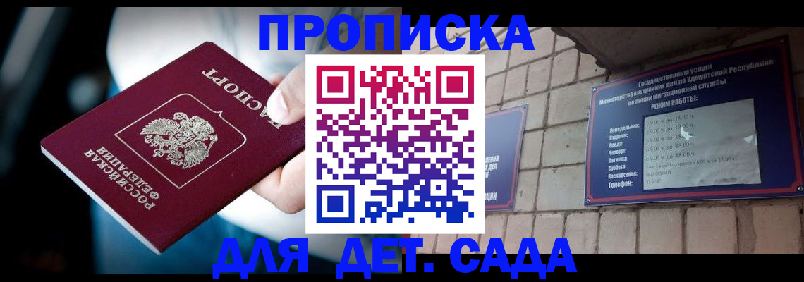 купить прописку в Малоярославце