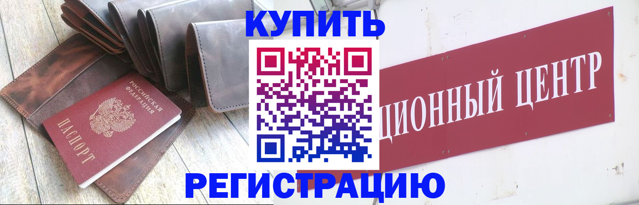 прописка для кредита в Малоярославце